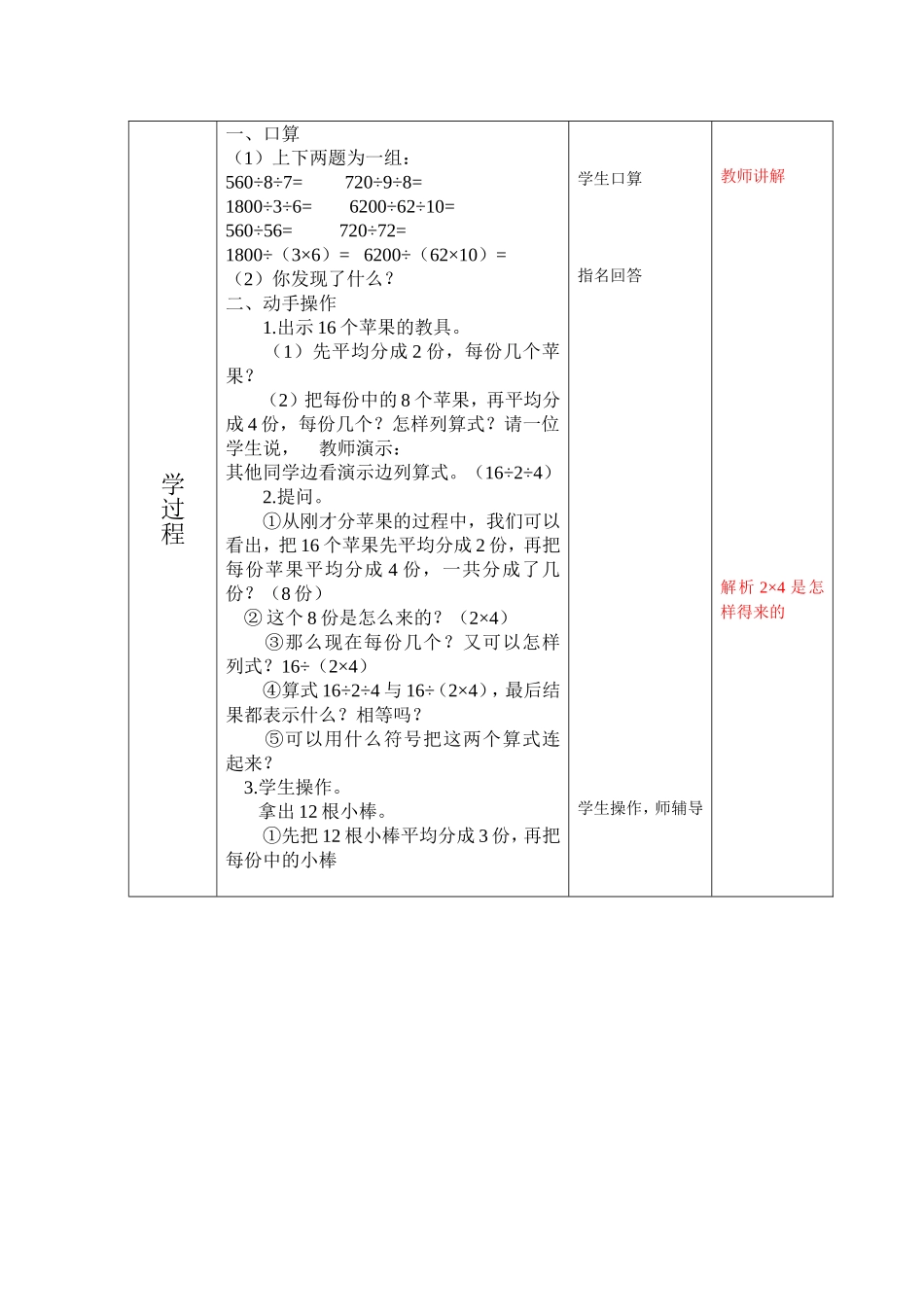 简便计算第三课时_第2页