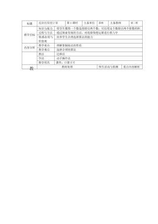 简便计算第三课时