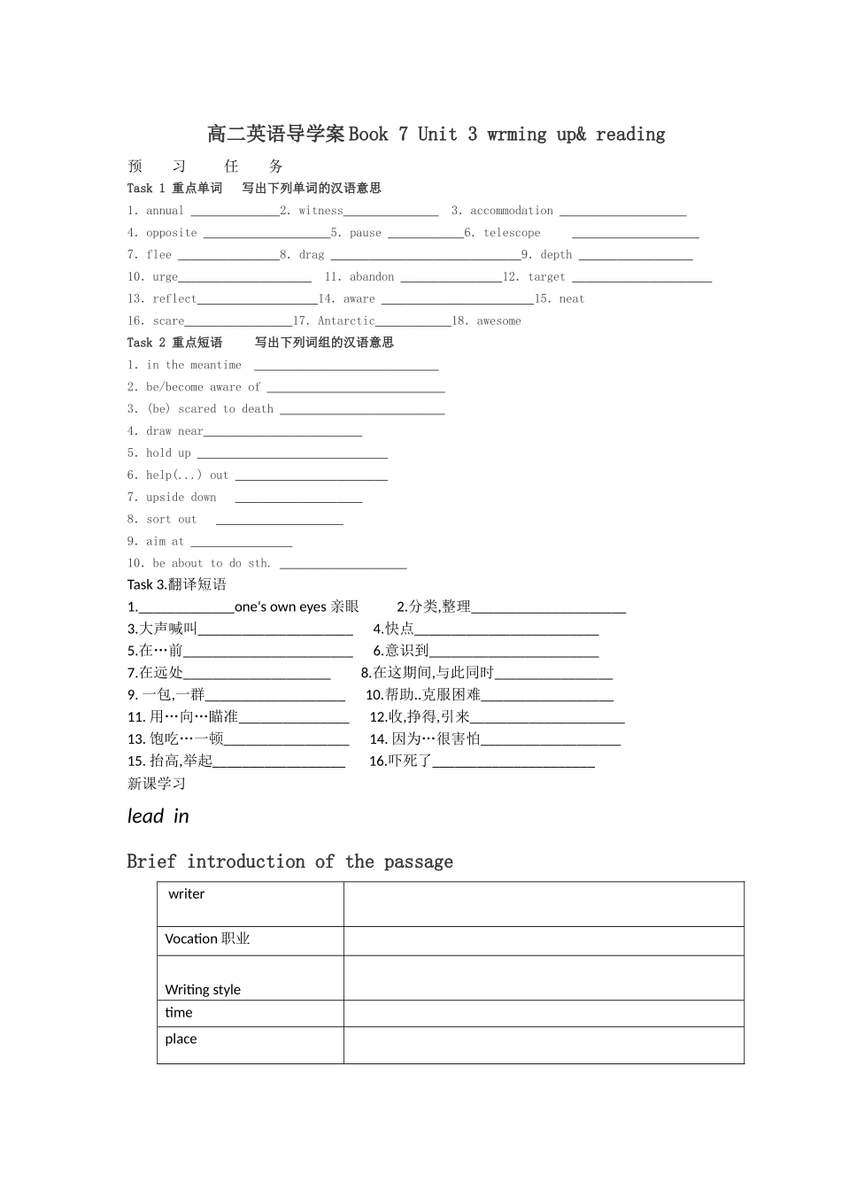 选7单3导学案_第1页