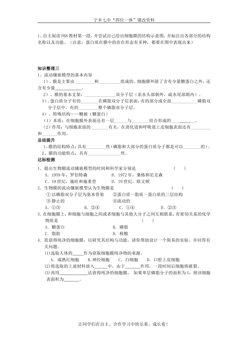 课时12第四章第二节_第2页