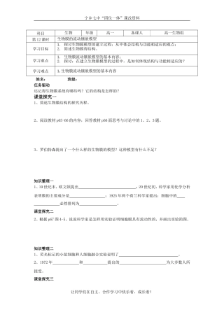 课时12第四章第二节