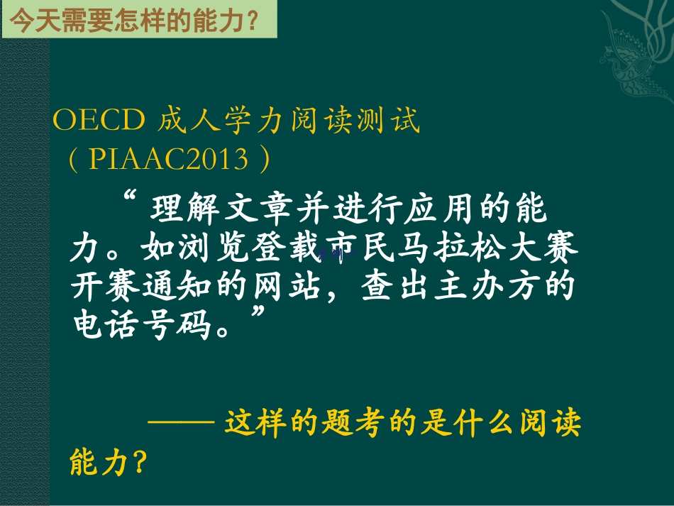 新课程与教师发展_第2页