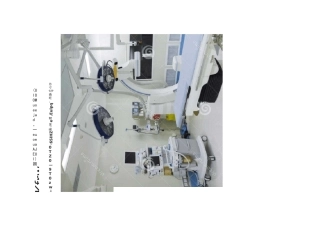 介入手术室讲解