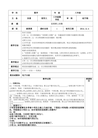 里程碑上的数汝意