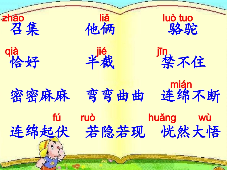 闫燕12《想别人没想到的》_第3页