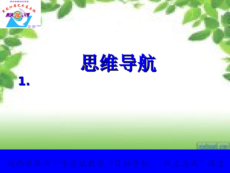 扁鹊见蔡桓公_第3页