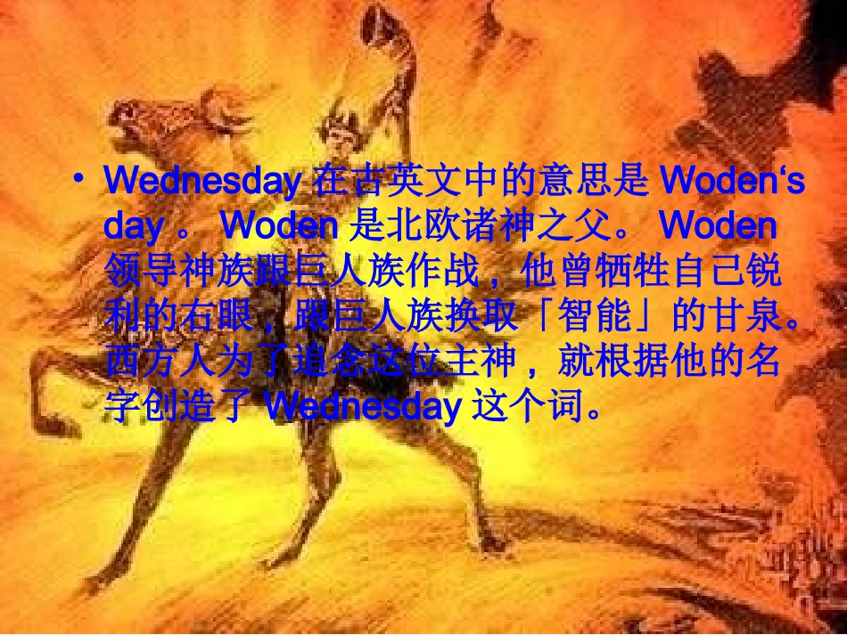 英语四年级下冀教版(三起)《Lesson28MyFavouriteSubject》课件_第2页