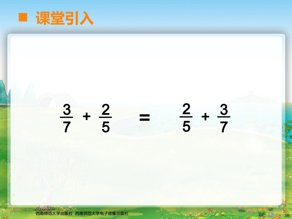 分数加减混合运算 (2)_第2页