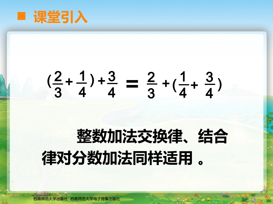 分数加减混合运算 (2)_第3页