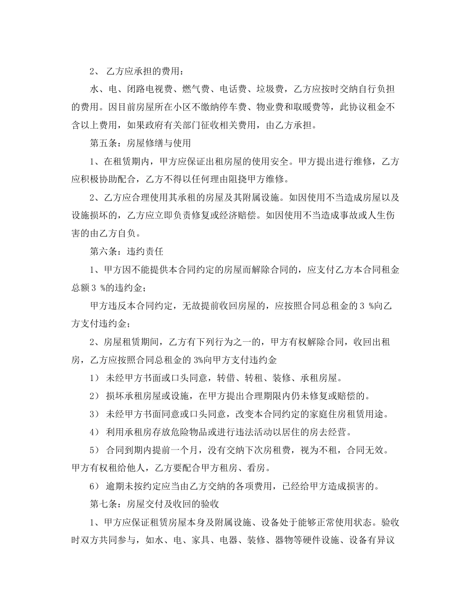 理学硕士学习计划范文_第2页