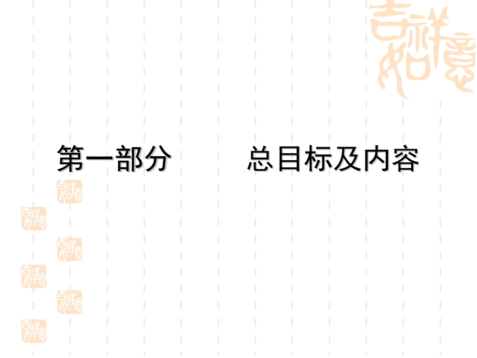 小学语文新课标之习作教学解读_第2页