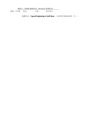 五年级第一单元第5课时