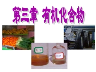 最简单的有机化合物甲烷