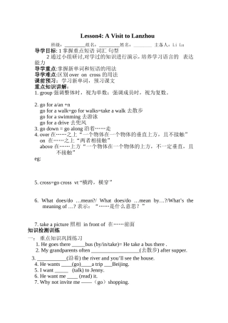 七英下Lesson4框架