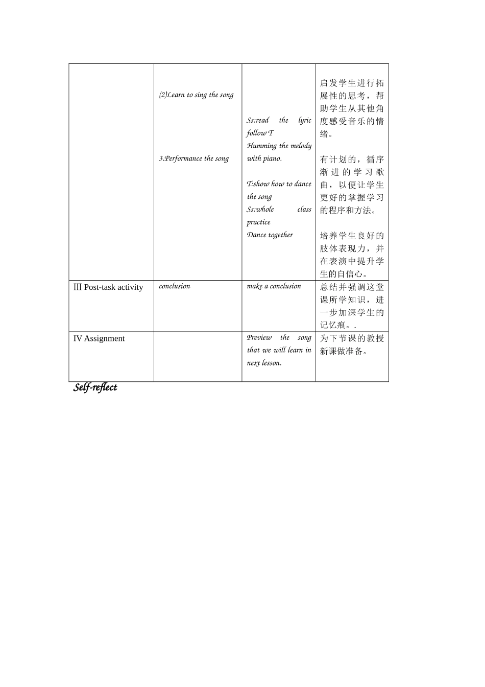 协和双语学校邬芮芮上学歌_第2页