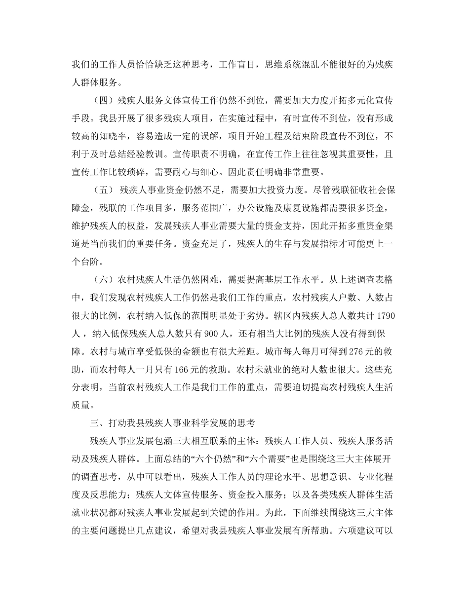 的初中教师个人工作计划范文_第2页