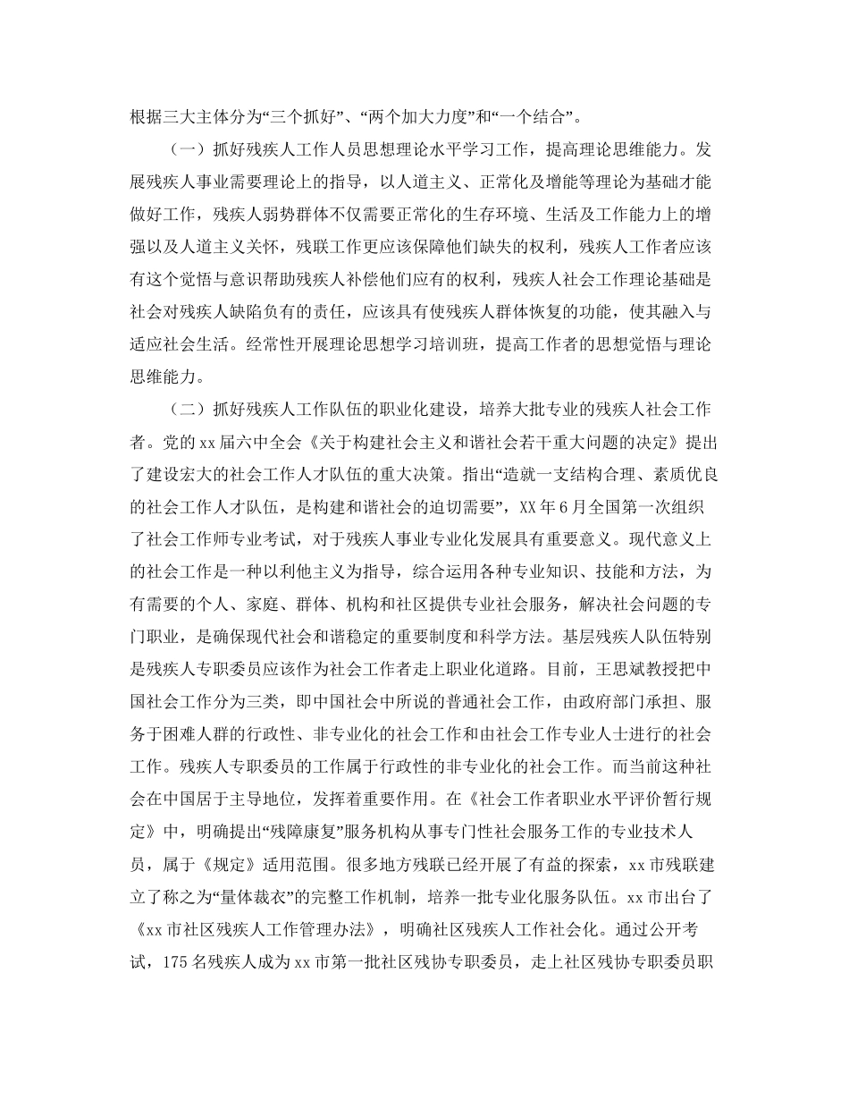 的初中教师个人工作计划范文_第3页