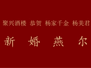 杨美君幻灯片