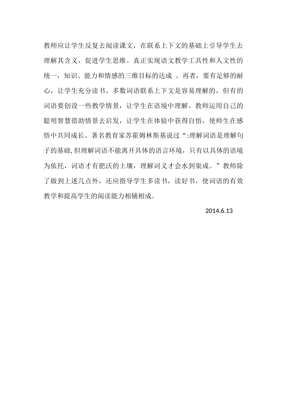微型课题研究小结_第3页