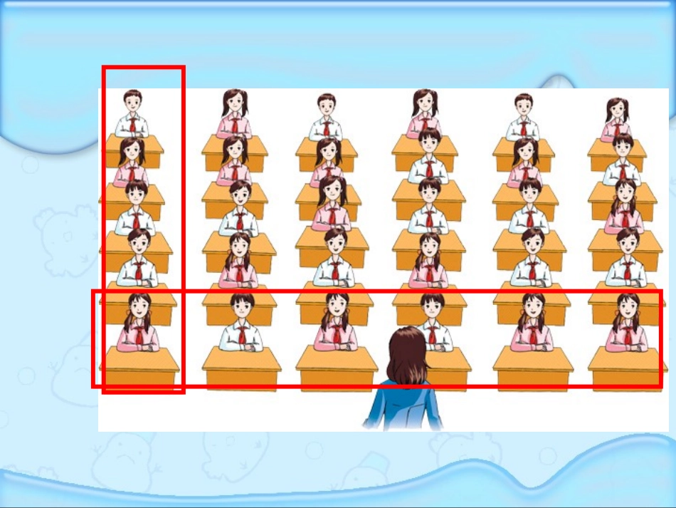 苏教版四年级下册用数对确定位置(1)用_第3页