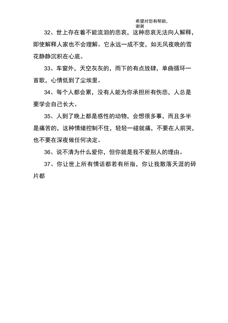 抖音上的经典句子_第3页