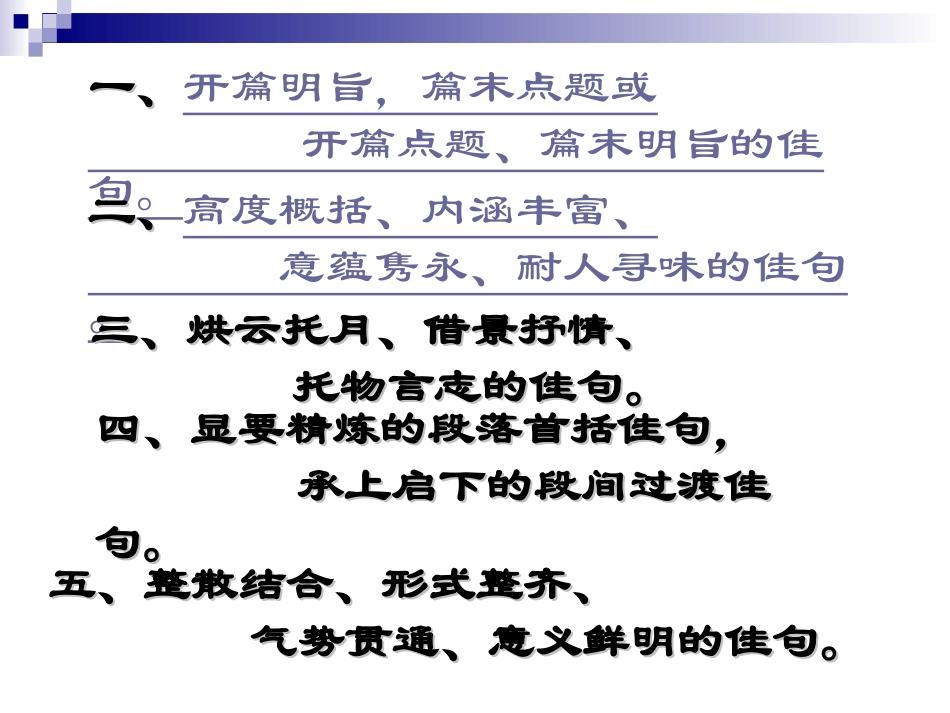 中考满分作文佳句集锦_第2页