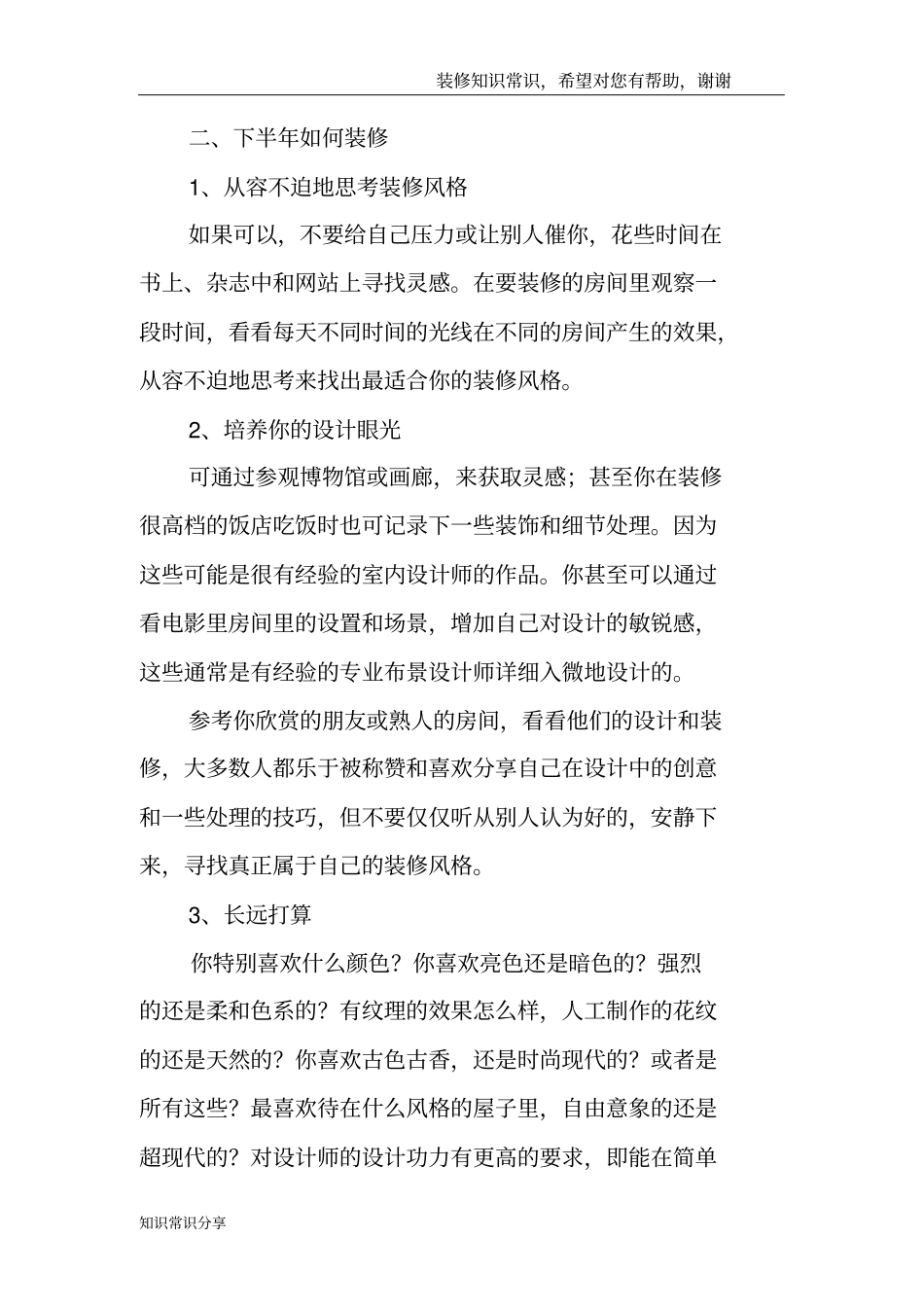 一夜之间赔了50万,下半年房价竟是这样的趋势,一帮人叫好!_第3页