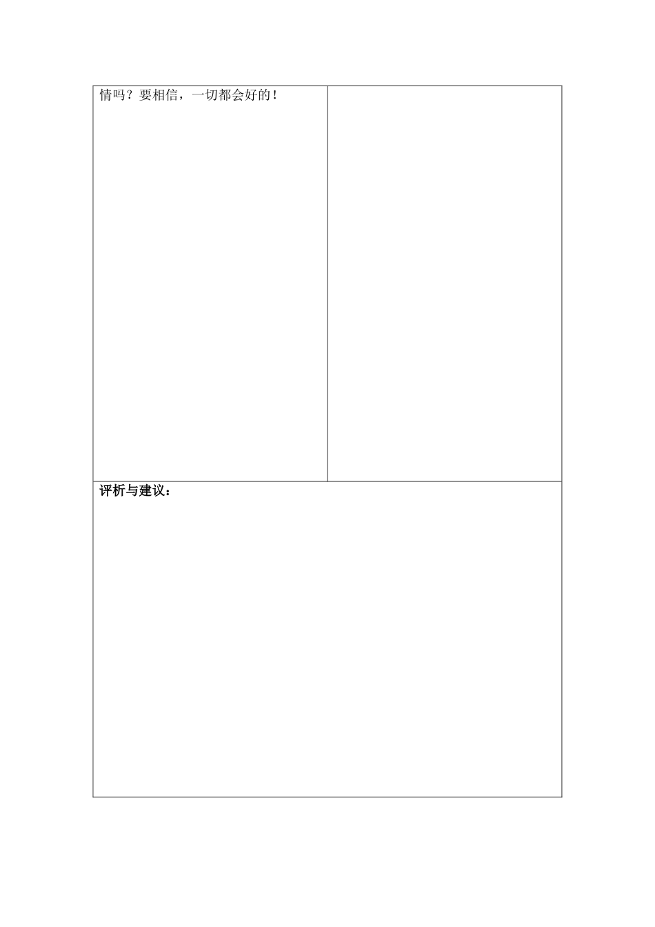 大班奥古斯汀_第2页