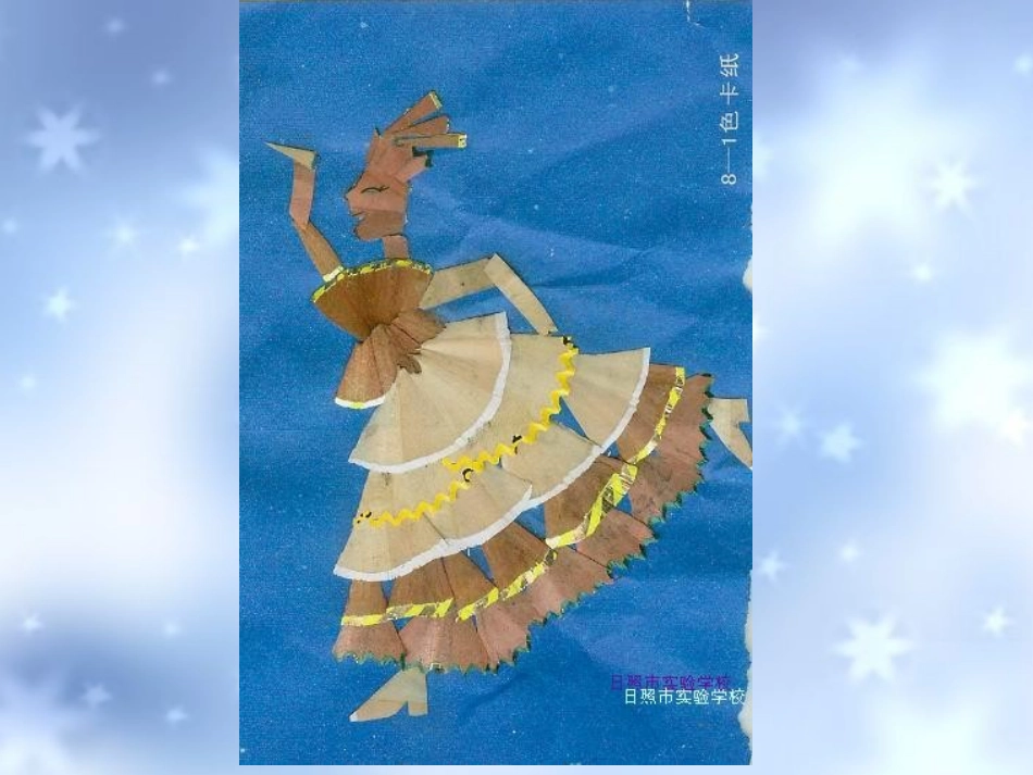 铅笔屑粘贴画_第2页