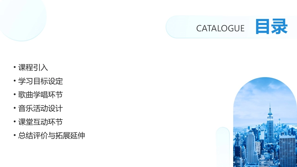 《剪羊毛》音乐教学实践_第2页