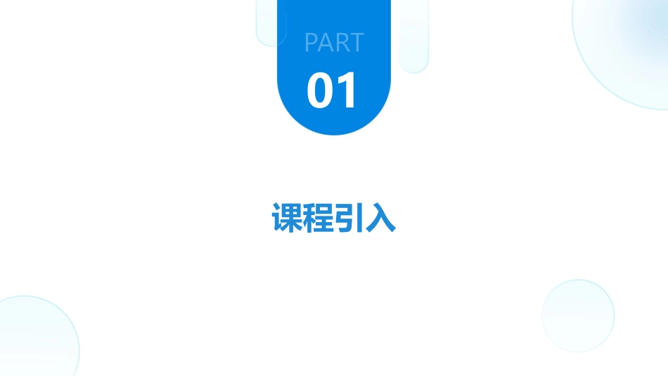 《剪羊毛》音乐教学实践_第3页