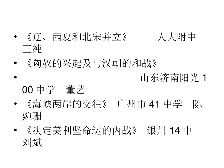 四节优秀课例的思考_第2页