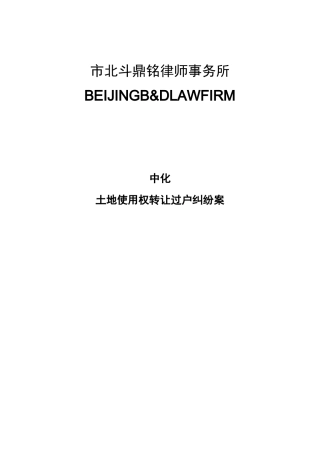 律师事务所招投标书