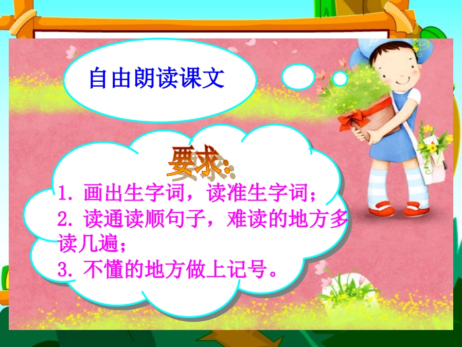 李广射虎课件_第3页
