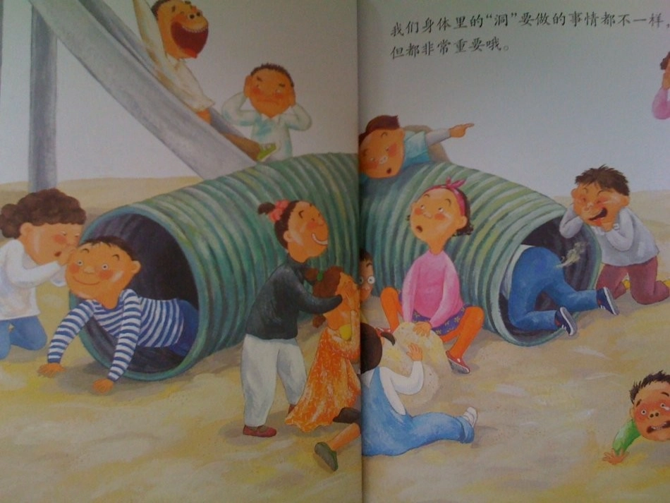 我们身体里的“洞”_第2页