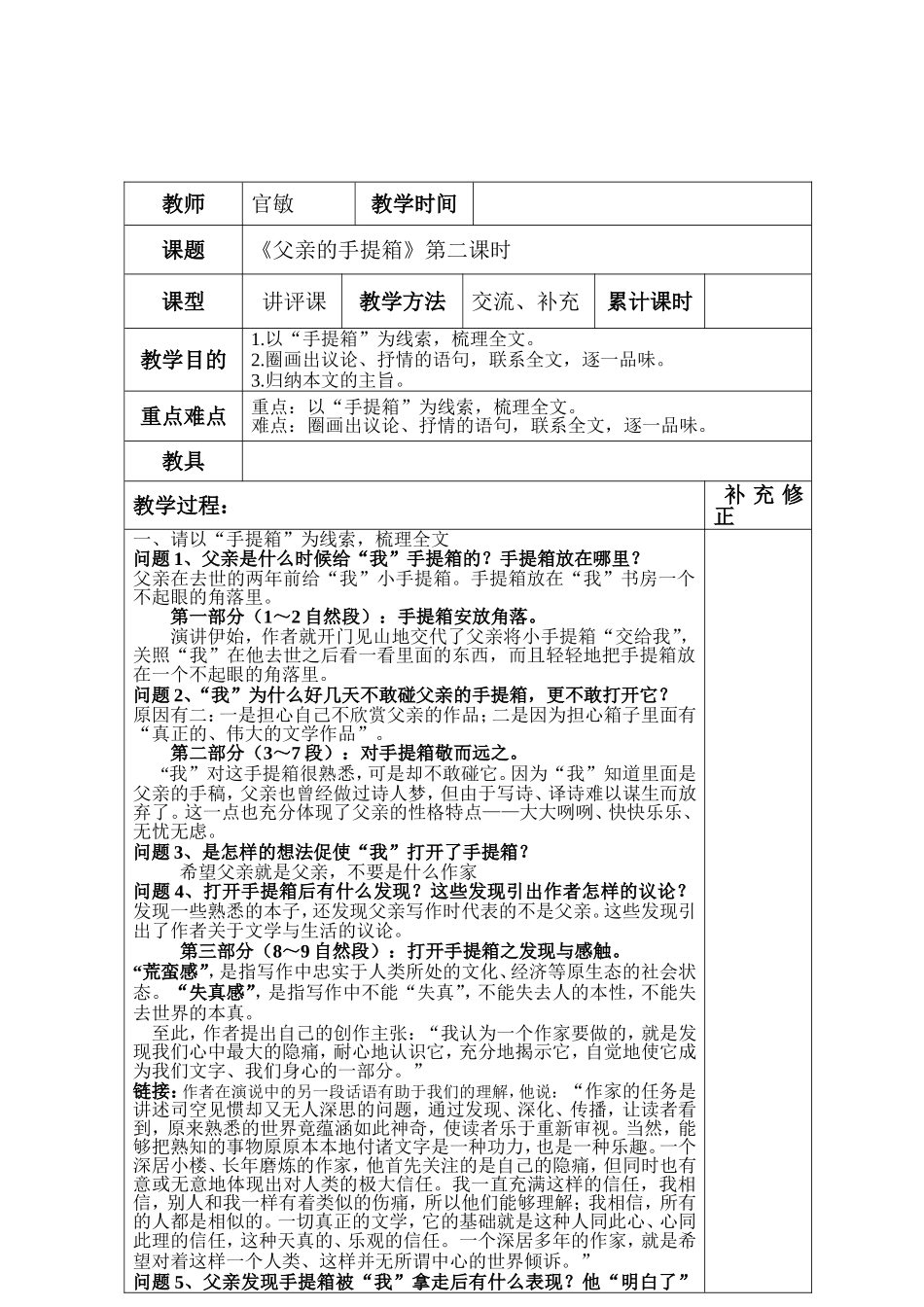 父亲的手提箱2_第2页