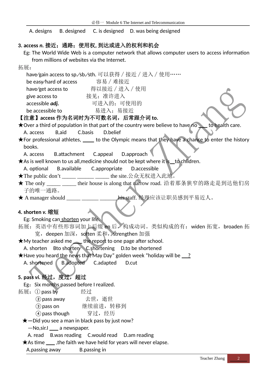 学案必修1-6(自动保存的)_第2页