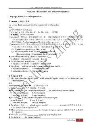 学案必修1-6(自动保存的)