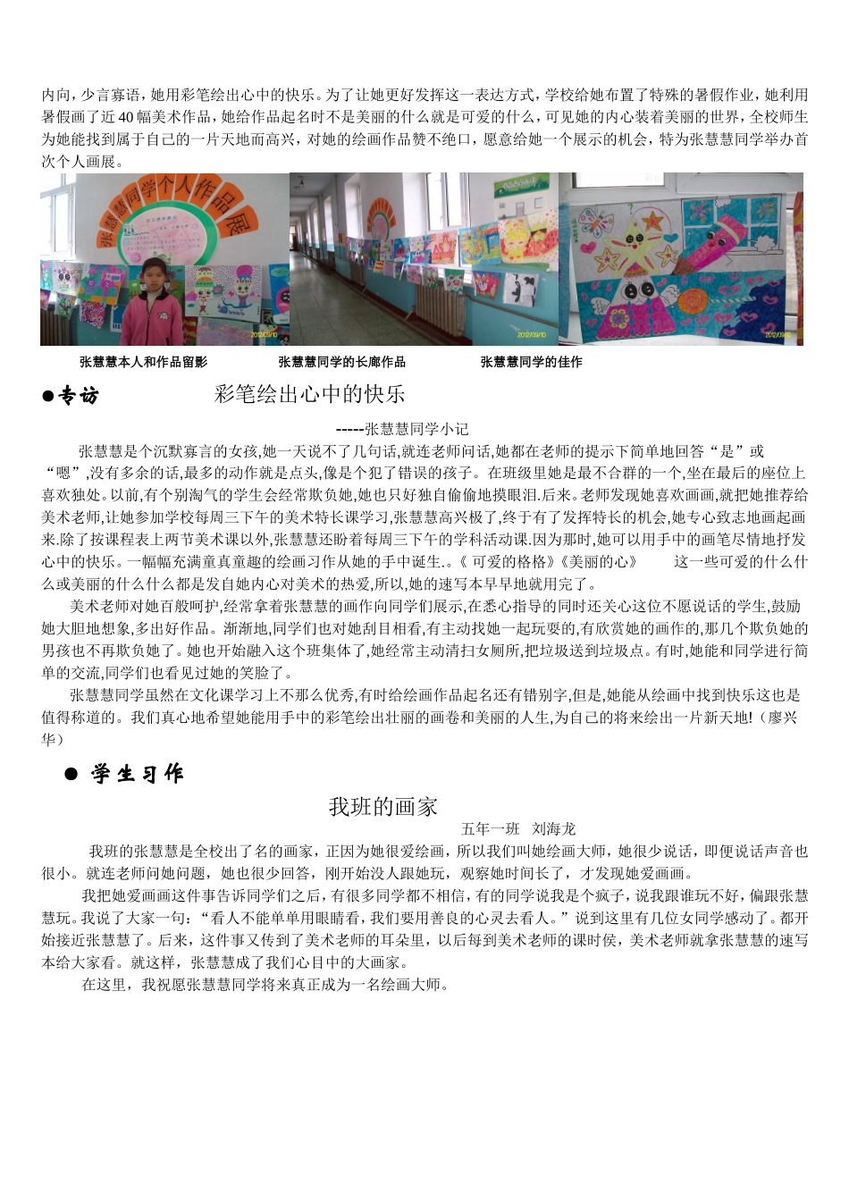 2012年10月第三期_第2页