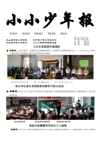 2012年10月第三期