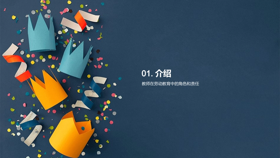 劳动教育的核心内容-教育专家_第3页