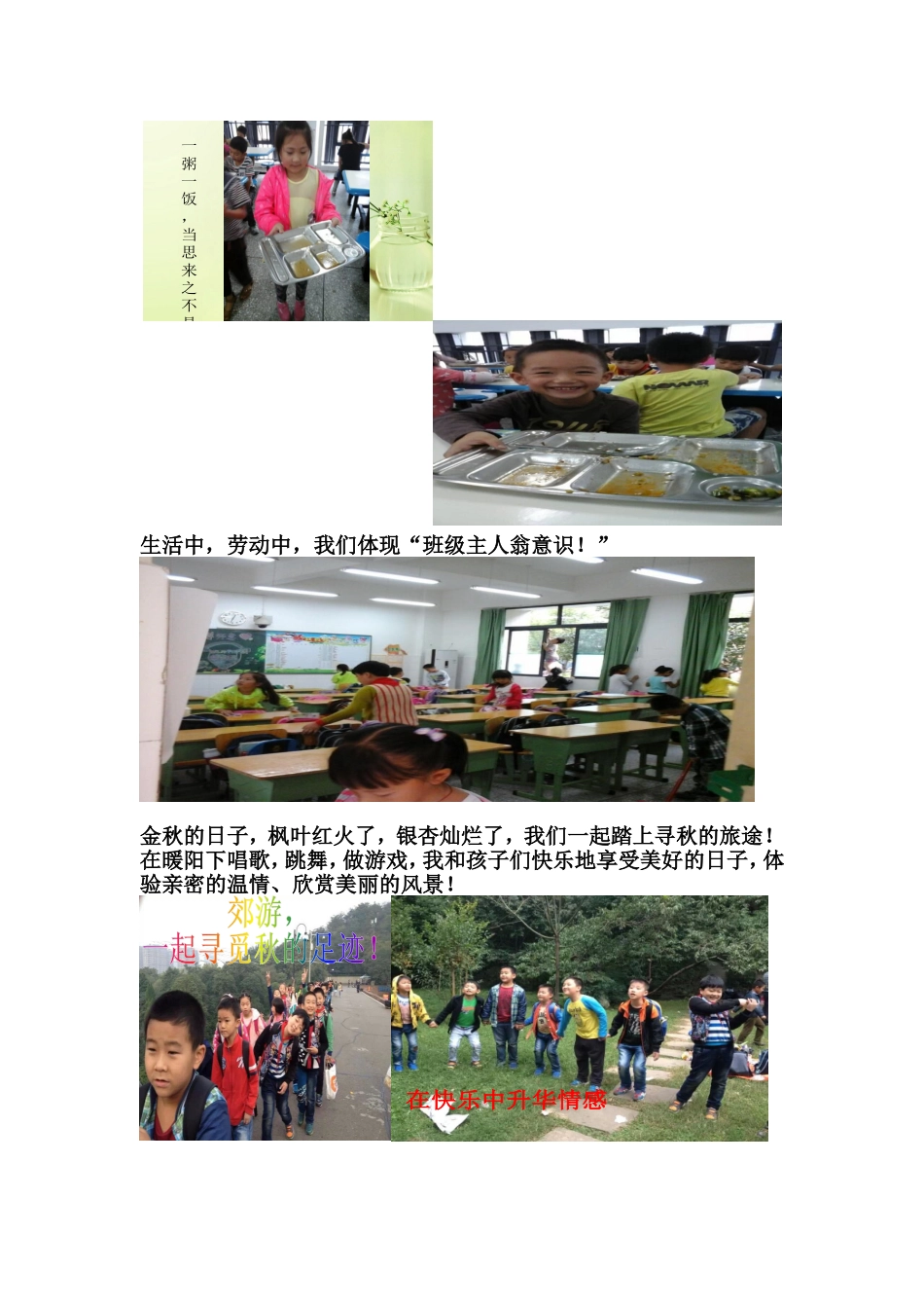 工作活动剪影_第3页