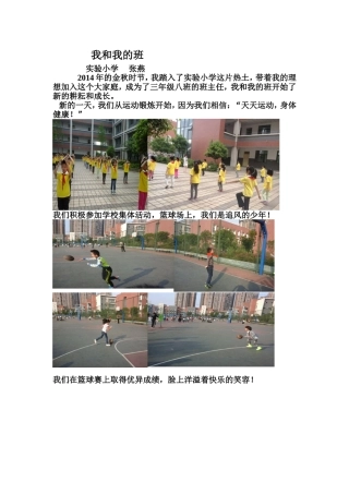 工作活动剪影