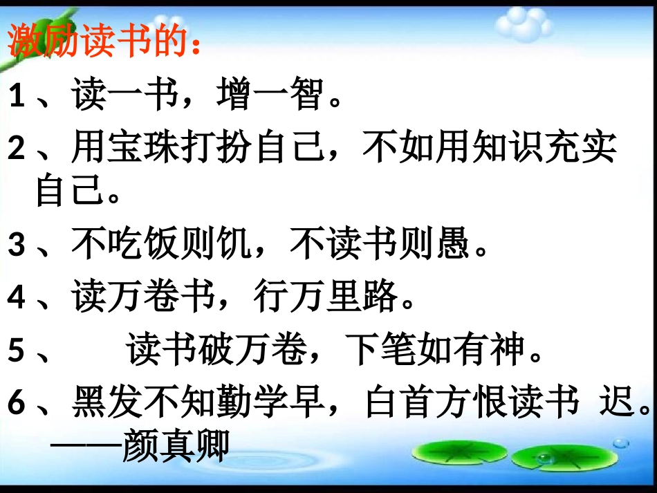 【语文】写作必备格言警句_第3页