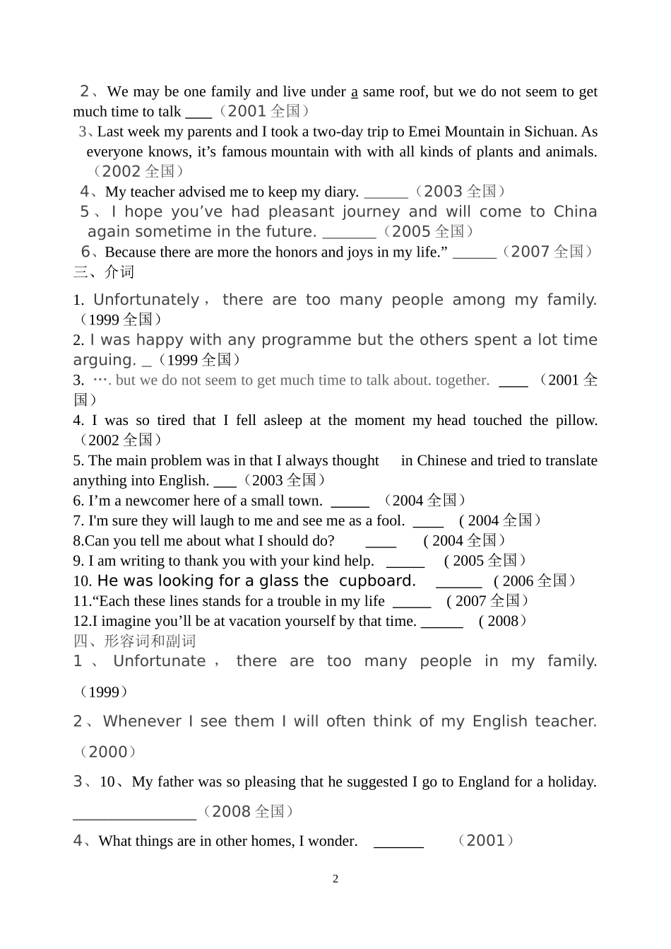 高考短文改错讲与练_第2页