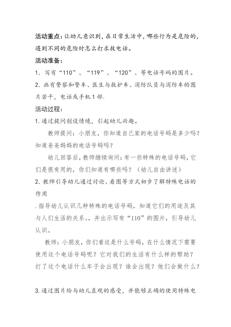 应该怎样做张迪_第2页