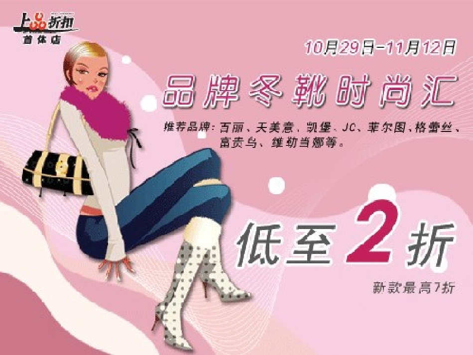 折扣教学课件_第3页