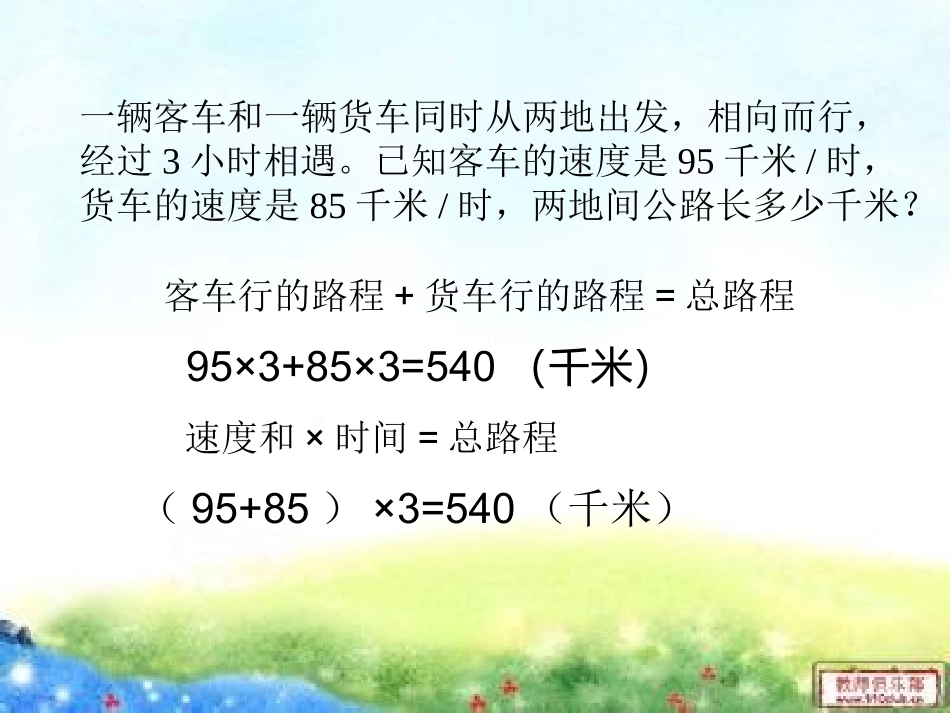 列方程解三步计算实际问题_第2页