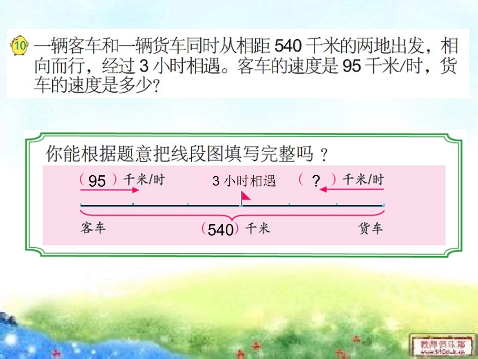 列方程解三步计算实际问题_第3页