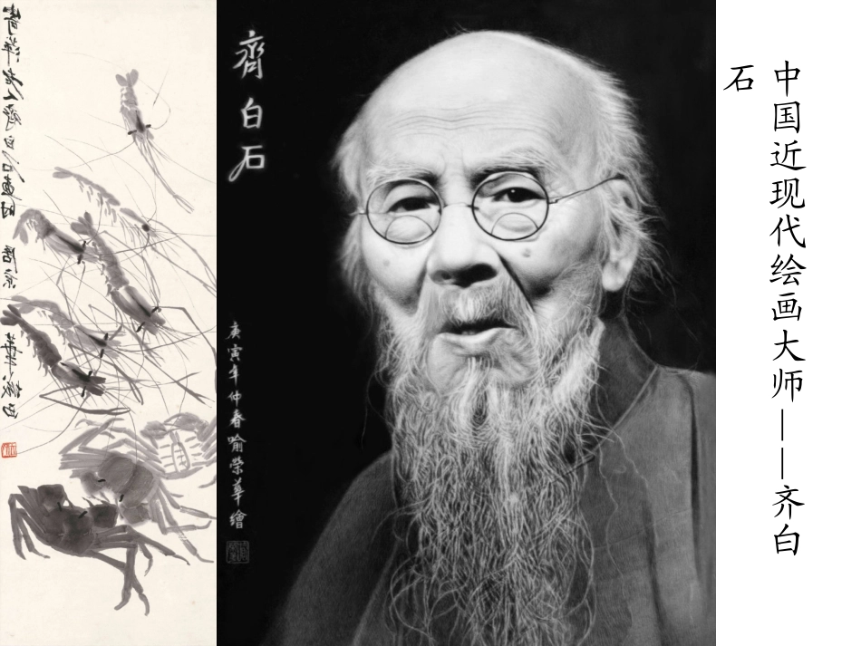 艺术源于生活高于生活_第2页